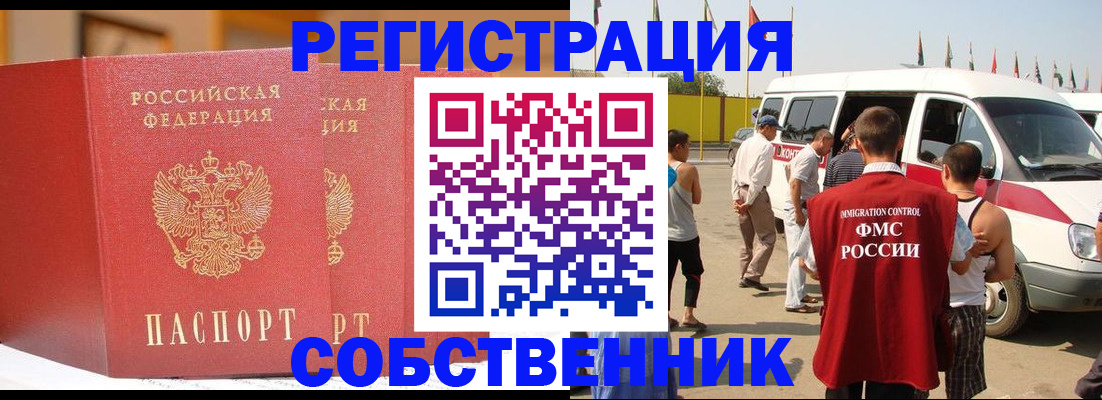 найти адрес прописки в Саяногорске