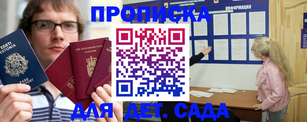 найти адрес прописки в Саяногорске
