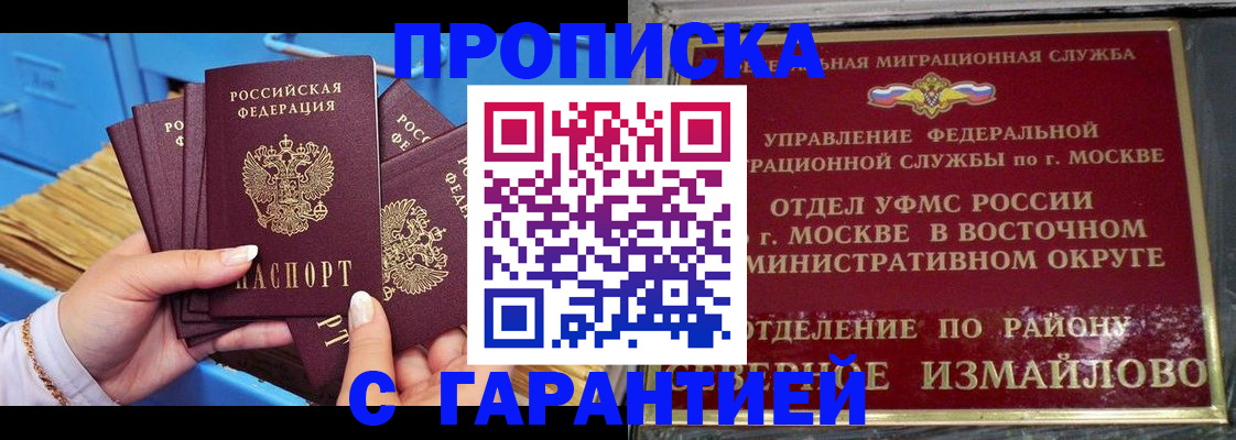 прописка поиск в Саяногорске