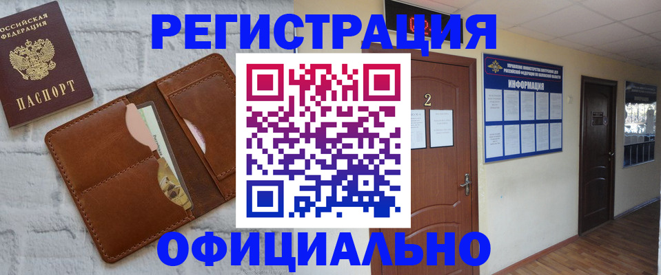 миграционный учет в Саяногорске