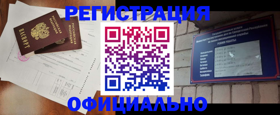 временная регистрация гарантия в Саяногорске
