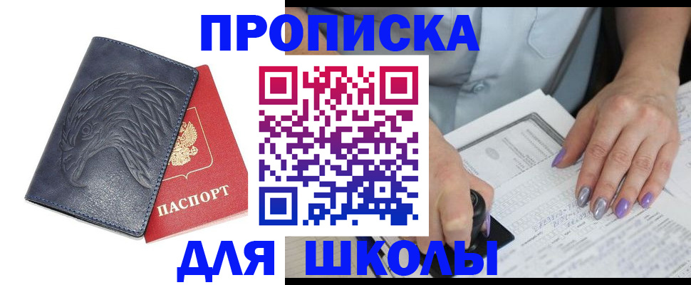 временная регистрация поиск в Саяногорске