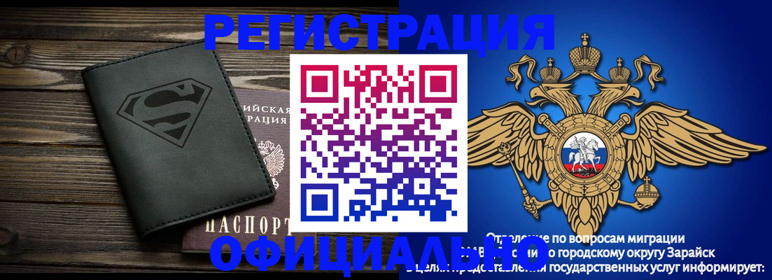 прописка паспорт в Саяногорске