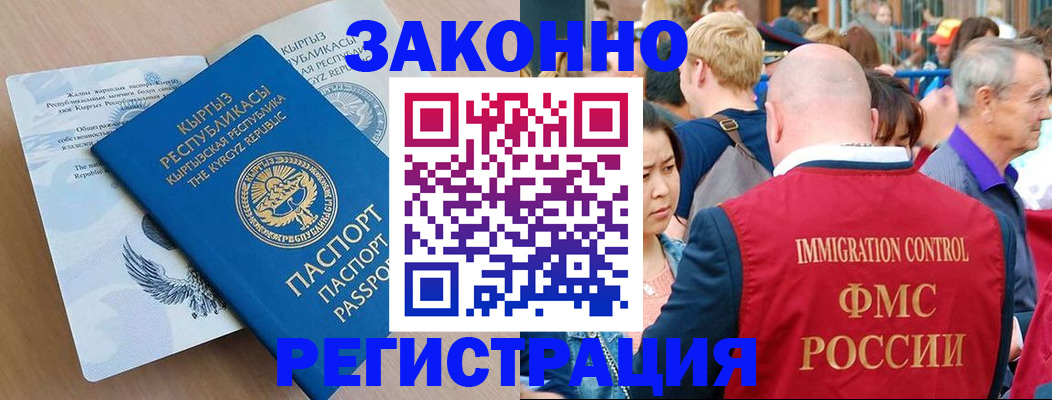 прописка в квартире в Саяногорске