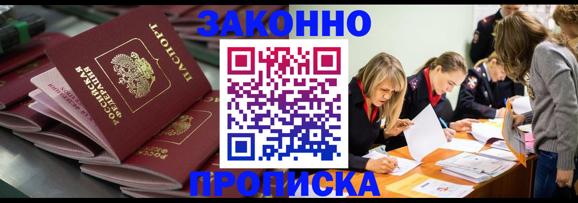 миграционный учет в Саяногорске